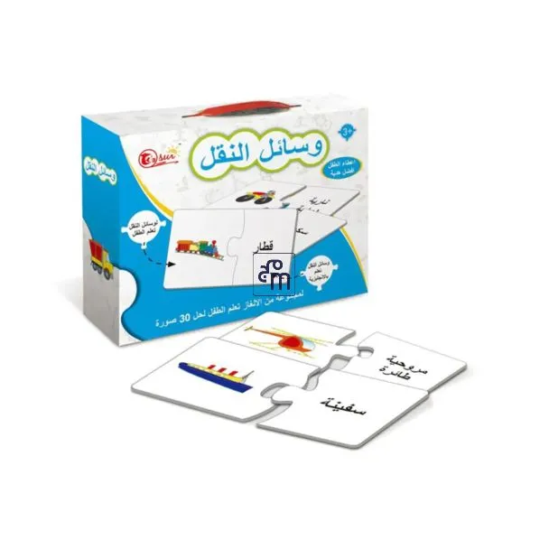 Arabic Vehicles Matching Puzzle – Educational Toy – 2060B  