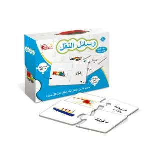 Arabic Vehicles Matching Puzzle – Educational Toy – 2060B  